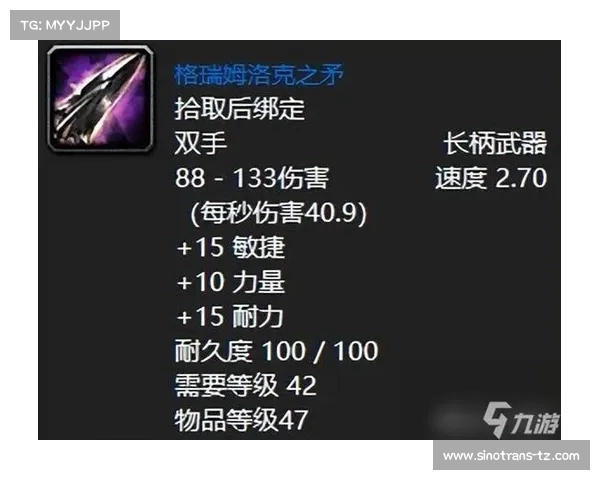 魔兽世界9.12：武器打造之道