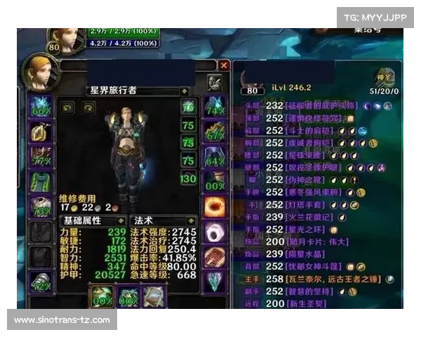 魔兽世界奶骑:混防骑装备攻略