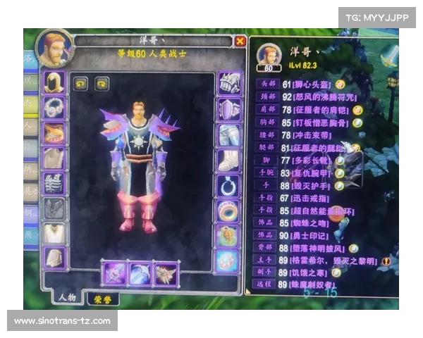 魔兽世界怀旧服:装备升级军团